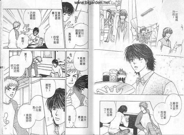 纯情少爷[耽美]韩漫全集-第1卷无删减无遮挡章节图片 