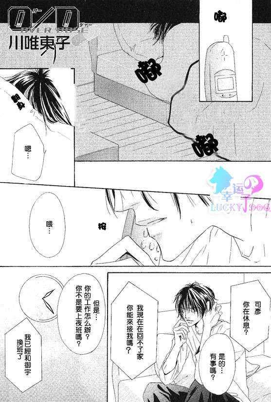 OverDose[耽美]韩漫全集-第1话无删减无遮挡章节图片 