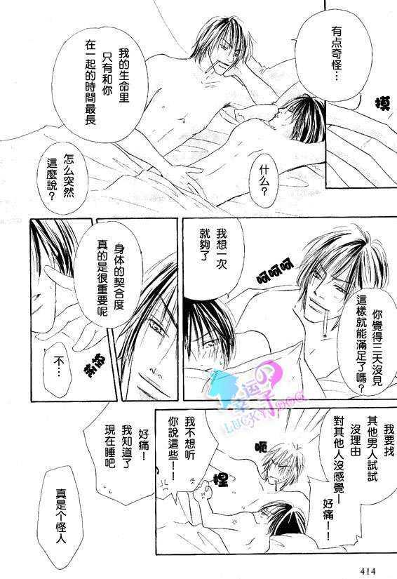OverDose[耽美]韩漫全集-第1话无删减无遮挡章节图片 
