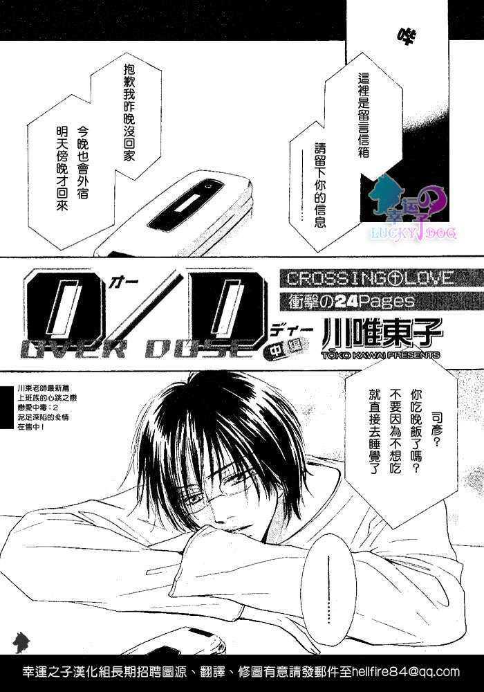 OverDose[耽美]韩漫全集-第1话无删减无遮挡章节图片 