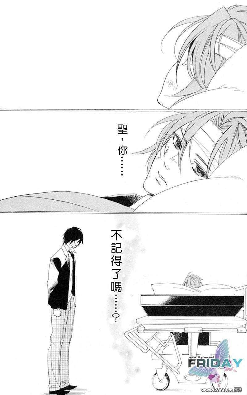 水色三角[耽美]韩漫全集-第1话无删减无遮挡章节图片 