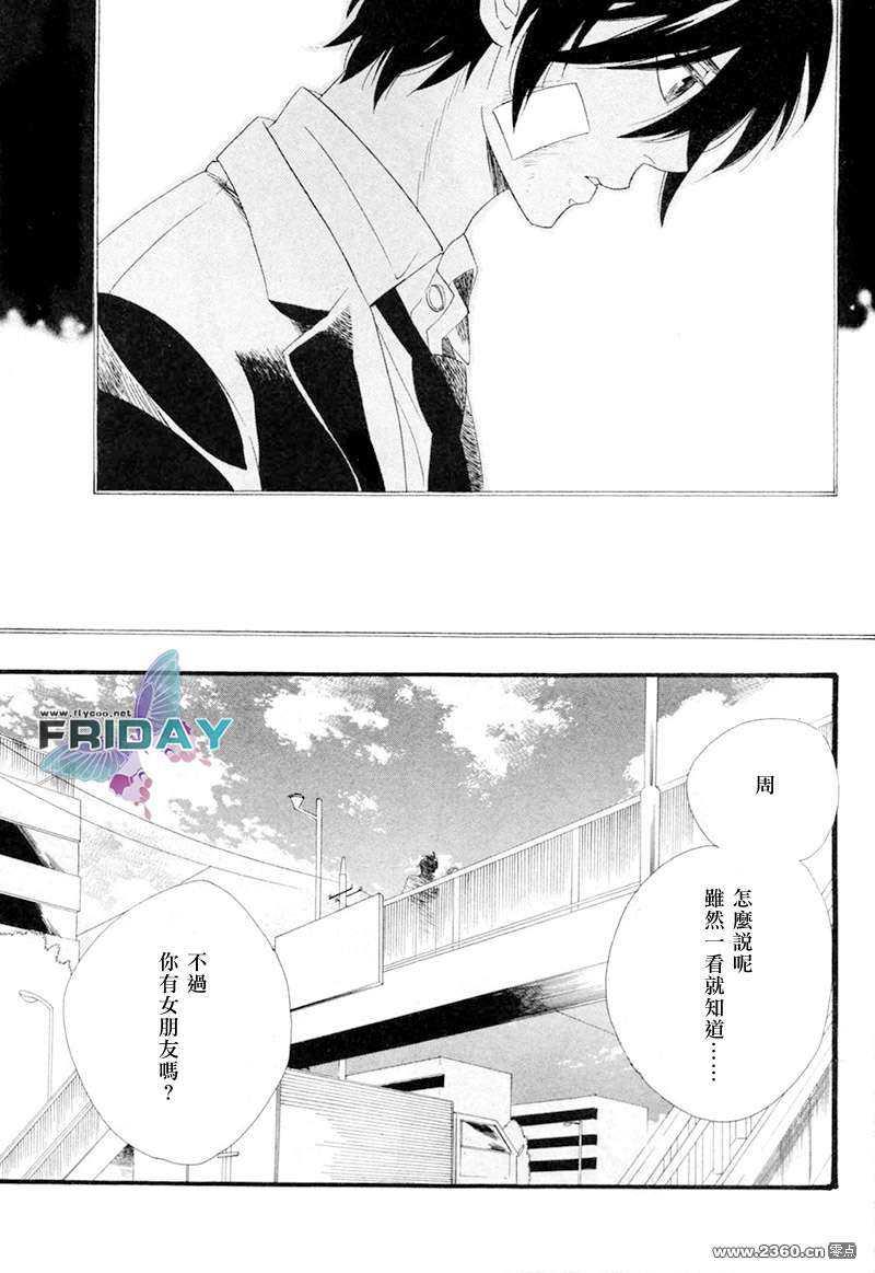 水色三角[耽美]韩漫全集-第1话无删减无遮挡章节图片 
