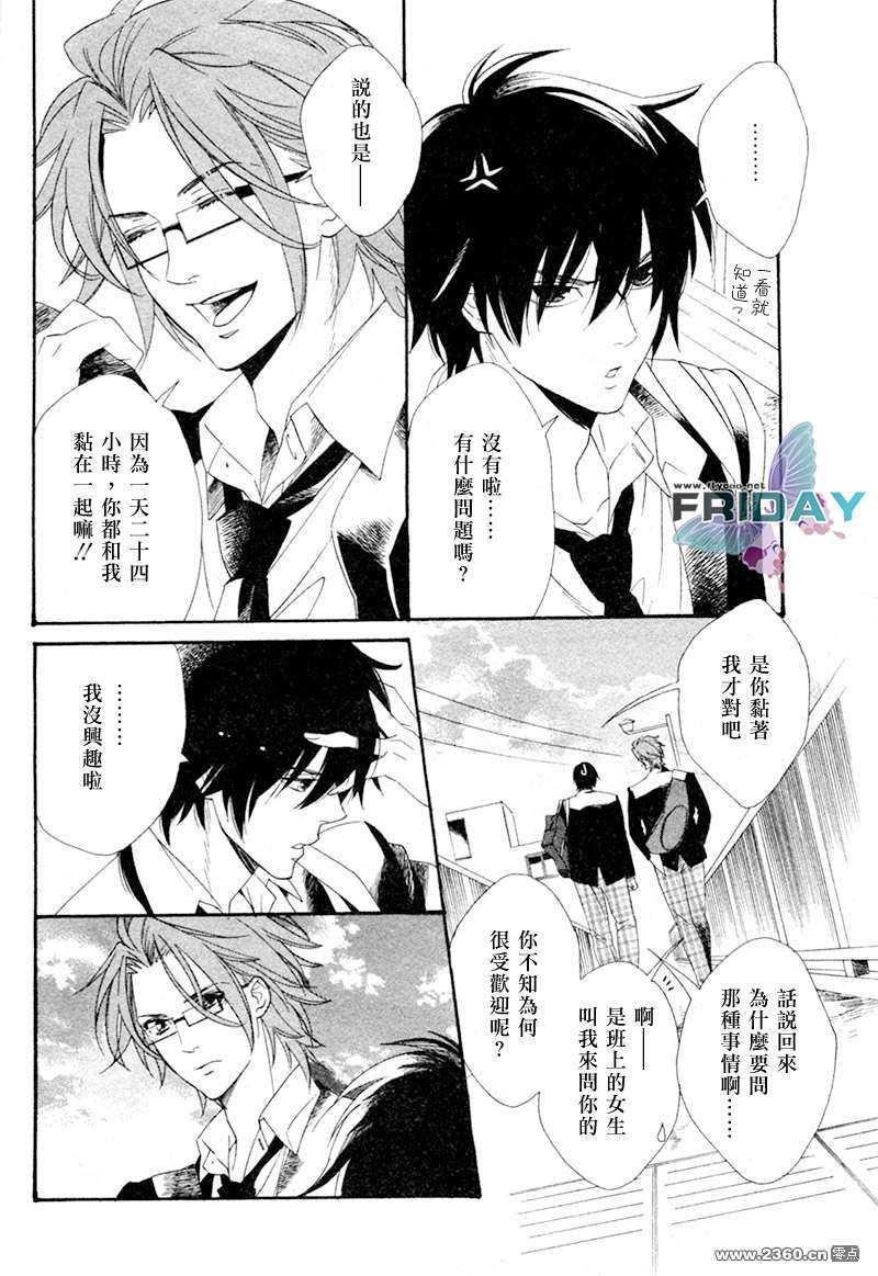 水色三角[耽美]韩漫全集-第1话无删减无遮挡章节图片 
