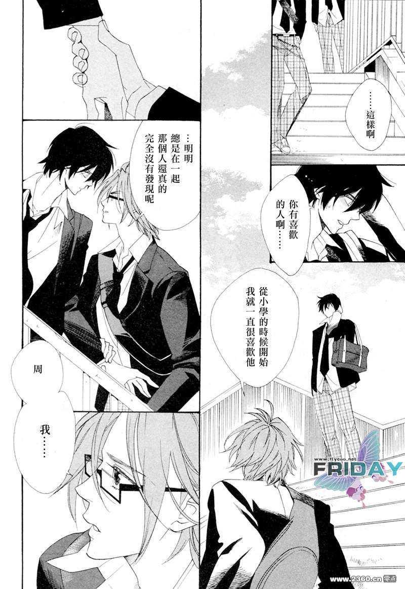 水色三角[耽美]韩漫全集-第1话无删减无遮挡章节图片 