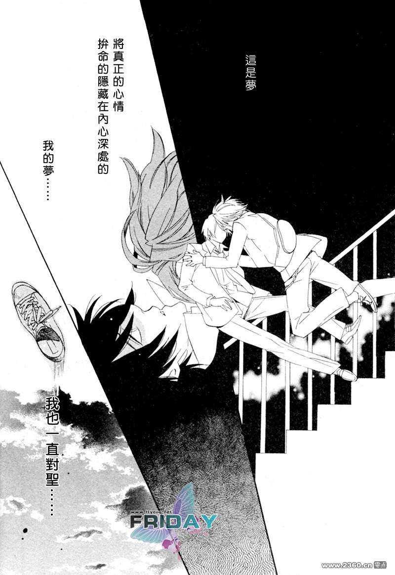 水色三角[耽美]韩漫全集-第1话无删减无遮挡章节图片 