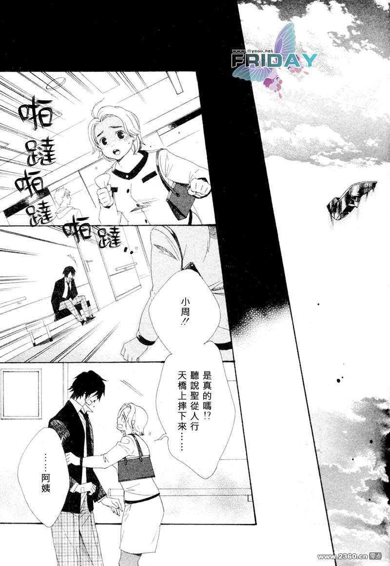 水色三角[耽美]韩漫全集-第1话无删减无遮挡章节图片 