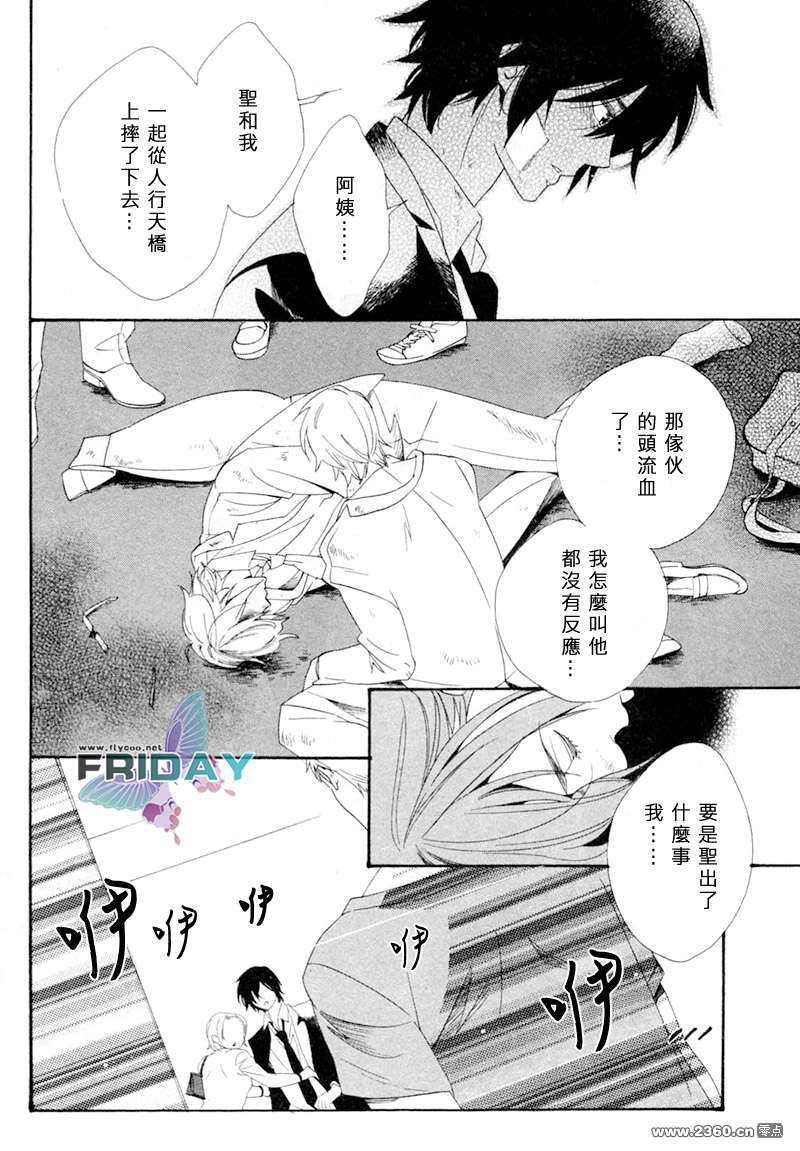 水色三角[耽美]韩漫全集-第1话无删减无遮挡章节图片 