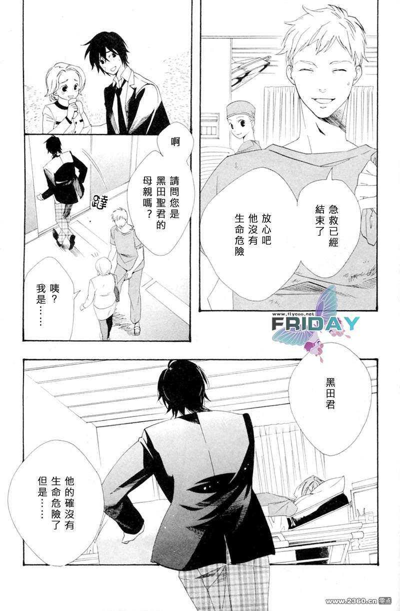 水色三角[耽美]韩漫全集-第1话无删减无遮挡章节图片 