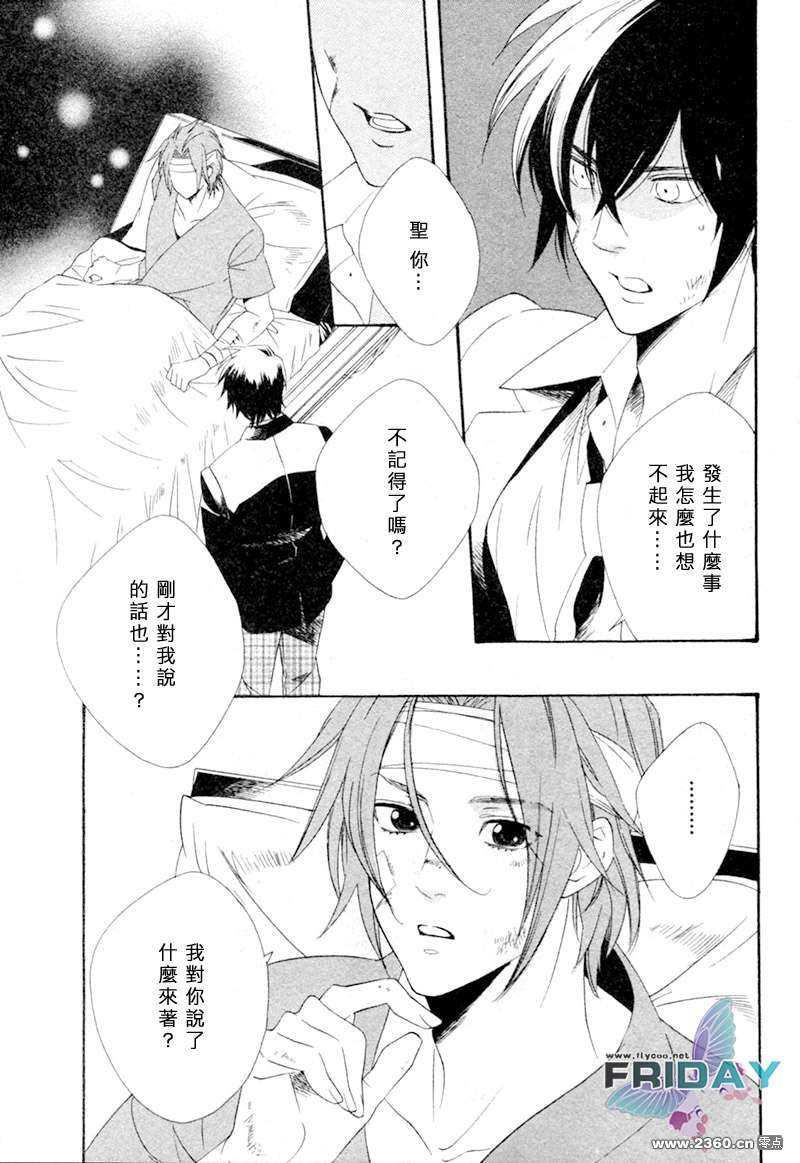水色三角[耽美]韩漫全集-第1话无删减无遮挡章节图片 