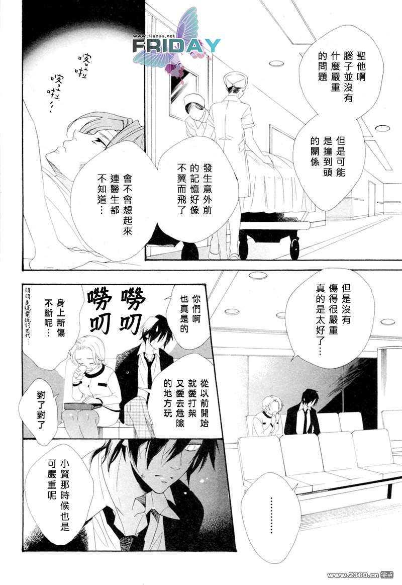 水色三角[耽美]韩漫全集-第1话无删减无遮挡章节图片 