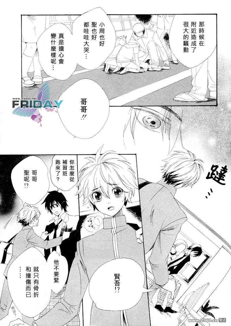 水色三角[耽美]韩漫全集-第1话无删减无遮挡章节图片 