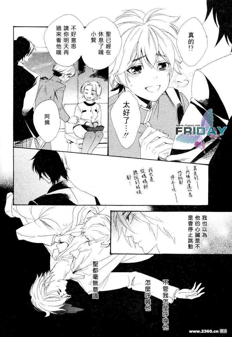水色三角[耽美]韩漫全集-第1话无删减无遮挡章节图片 