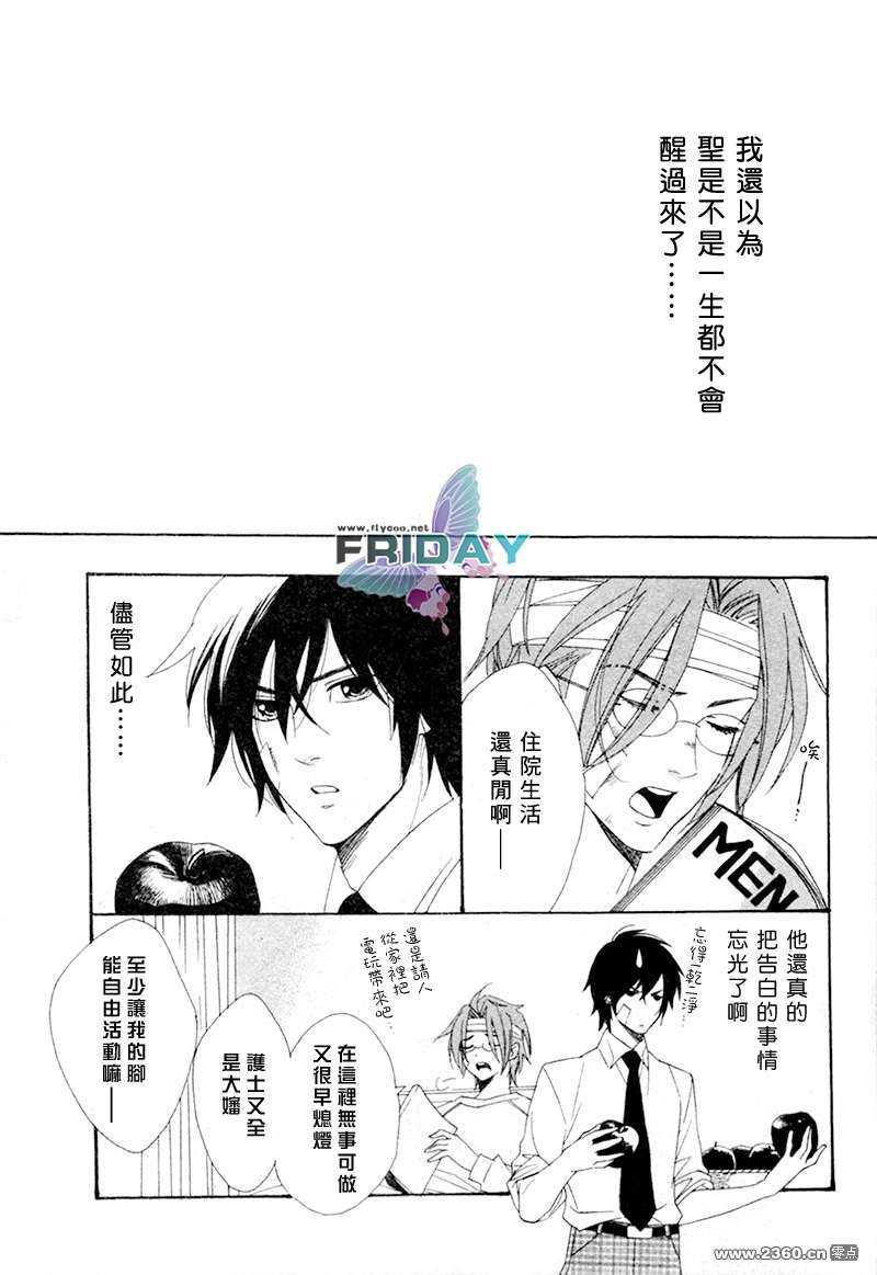 水色三角[耽美]韩漫全集-第1话无删减无遮挡章节图片 