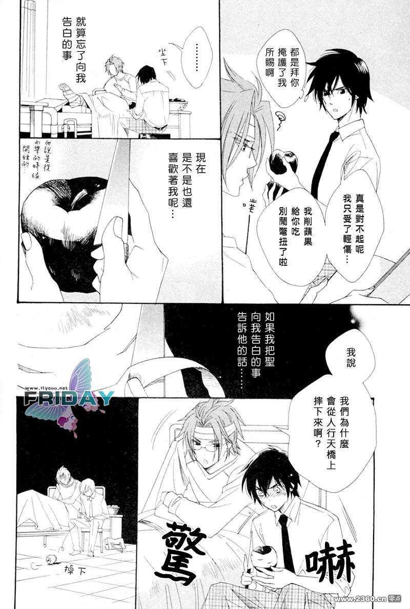 水色三角[耽美]韩漫全集-第1话无删减无遮挡章节图片 