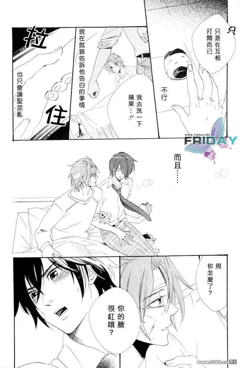 水色三角[耽美]韩漫全集-第1话无删减无遮挡章节图片 