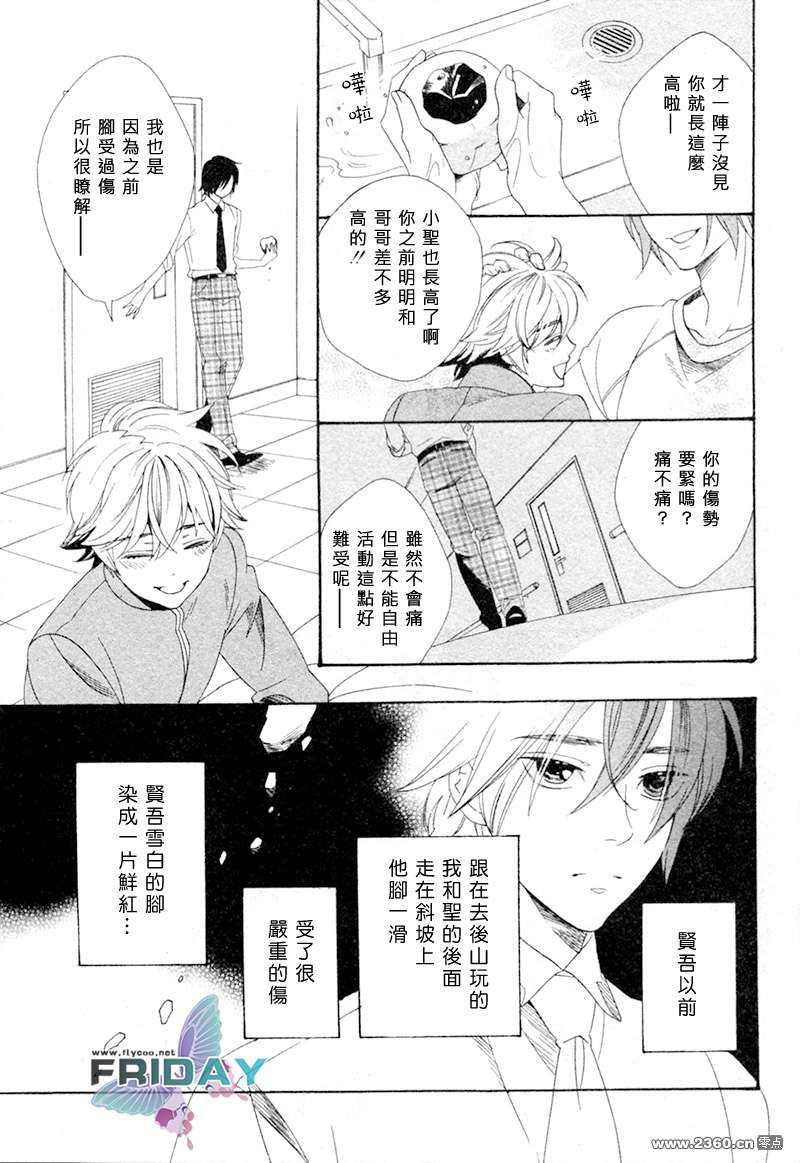 水色三角[耽美]韩漫全集-第1话无删减无遮挡章节图片 