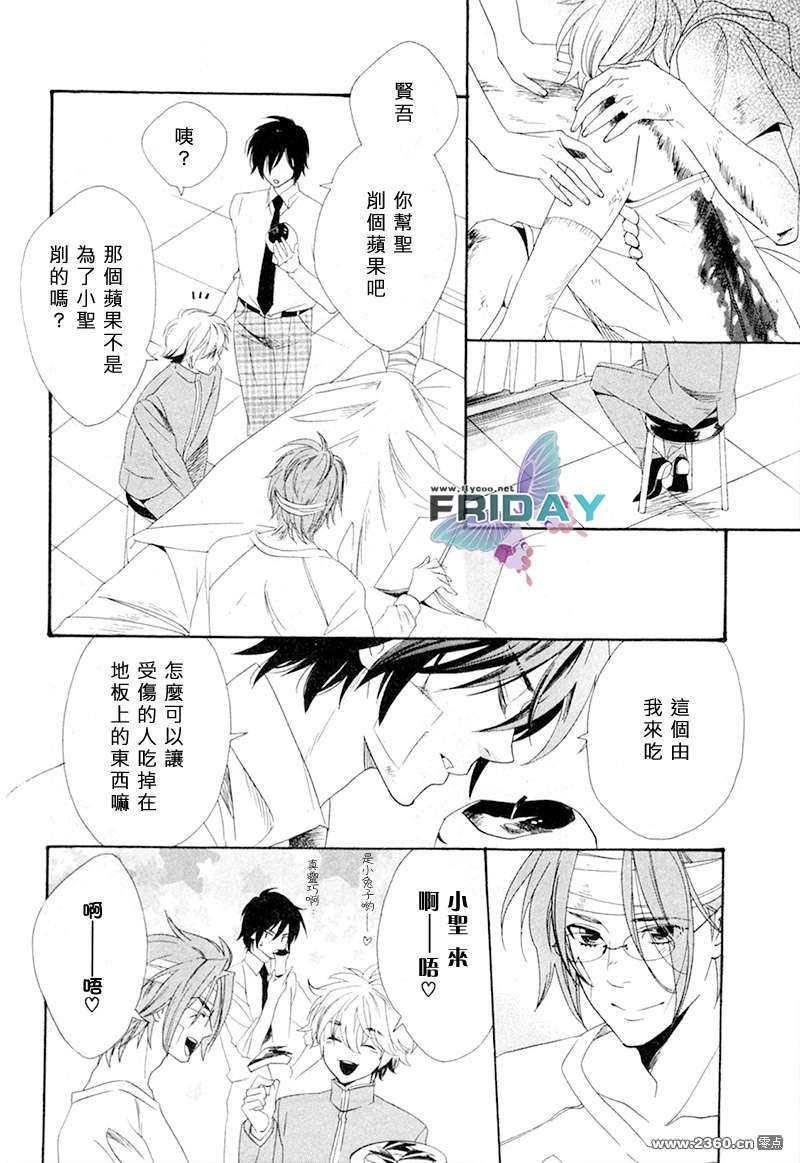 水色三角[耽美]韩漫全集-第1话无删减无遮挡章节图片 