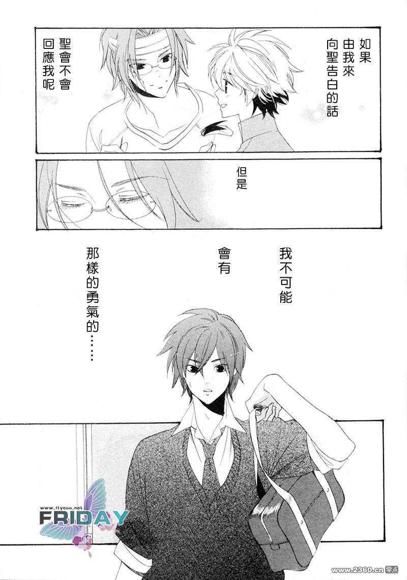 水色三角[耽美]韩漫全集-第1话无删减无遮挡章节图片 