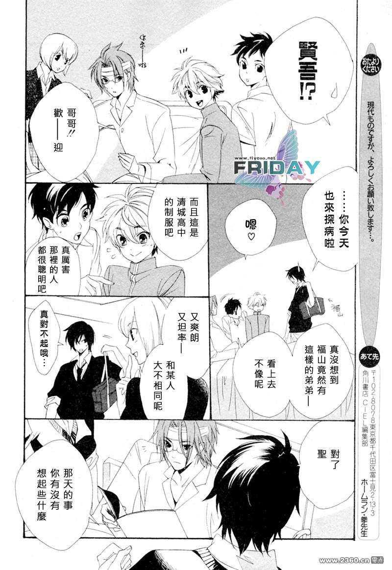 水色三角[耽美]韩漫全集-第1话无删减无遮挡章节图片 