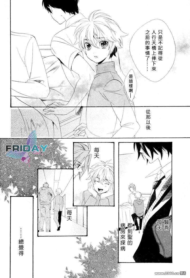 水色三角[耽美]韩漫全集-第1话无删减无遮挡章节图片 