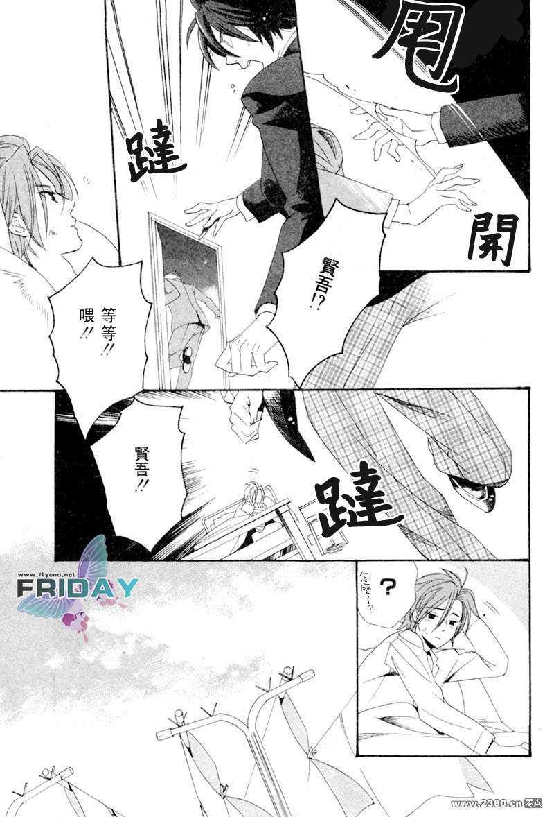 水色三角[耽美]韩漫全集-第1话无删减无遮挡章节图片 