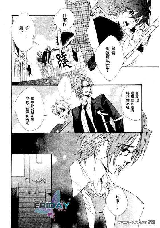 水色三角[耽美]韩漫全集-第2话无删减无遮挡章节图片 