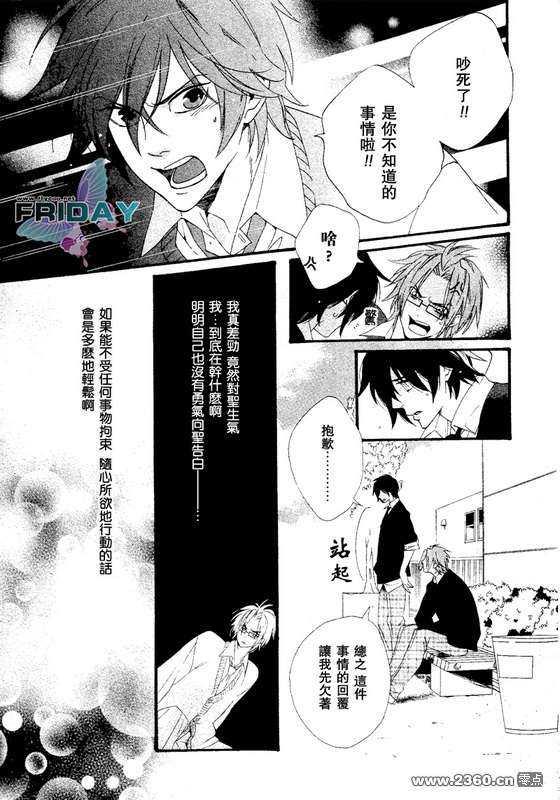 水色三角[耽美]韩漫全集-第2话无删减无遮挡章节图片 