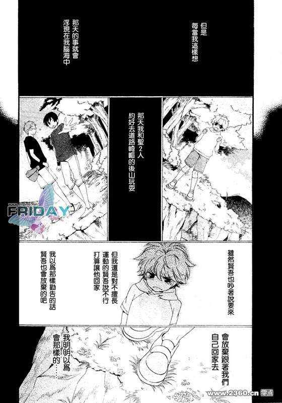 水色三角[耽美]韩漫全集-第2话无删减无遮挡章节图片 