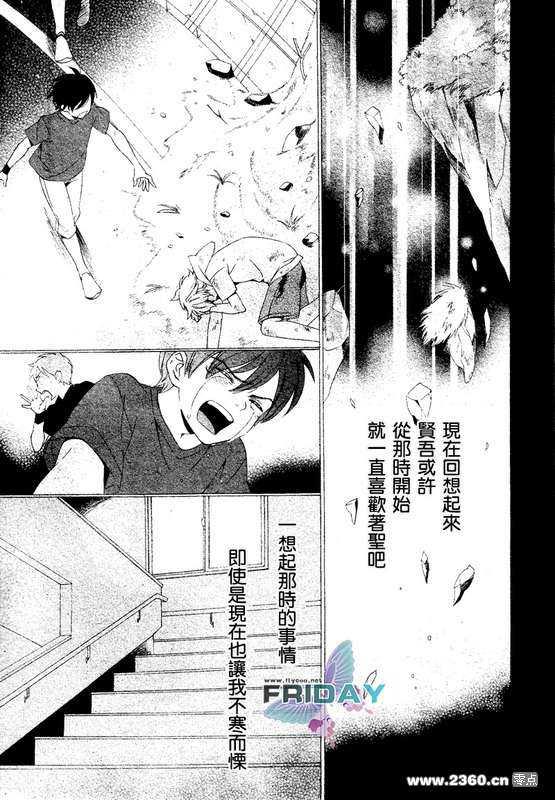 水色三角[耽美]韩漫全集-第2话无删减无遮挡章节图片 