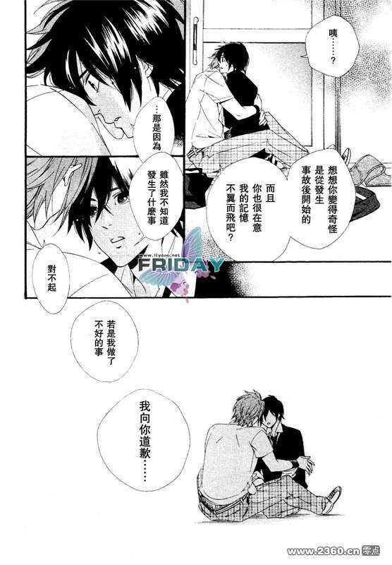水色三角[耽美]韩漫全集-第2话无删减无遮挡章节图片 