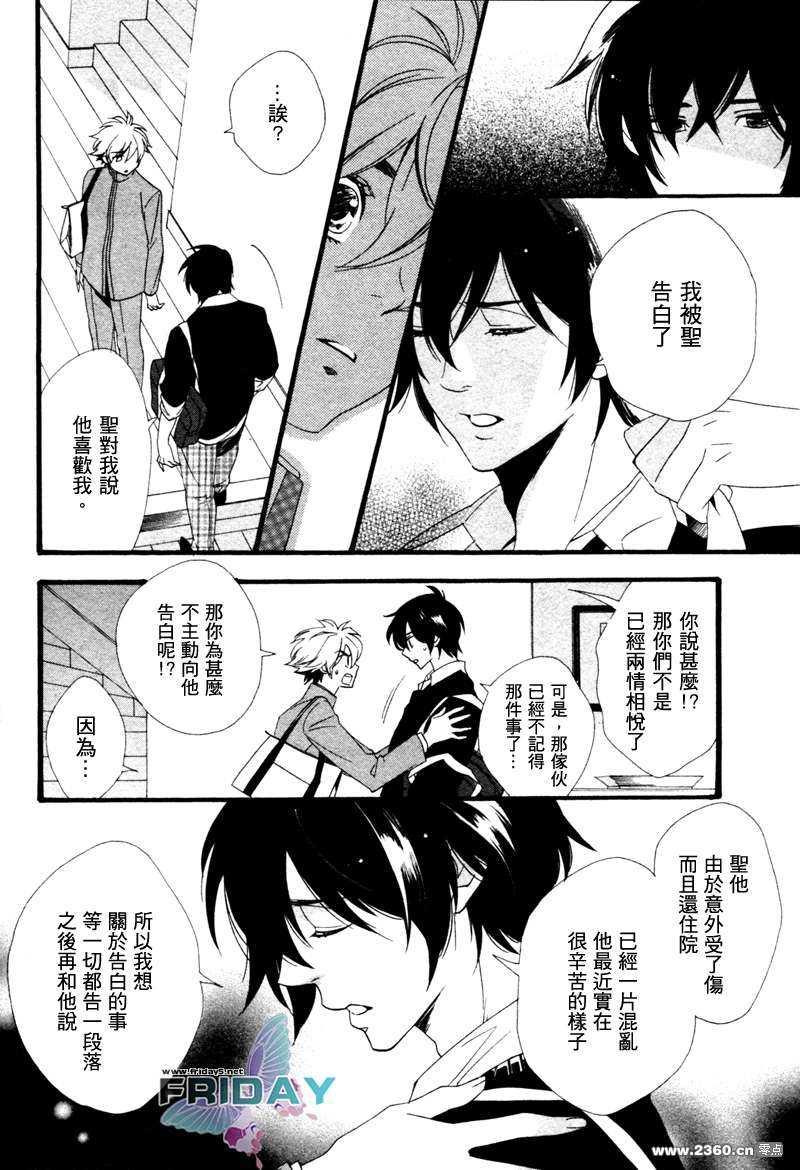 水色三角[耽美]韩漫全集-第3话无删减无遮挡章节图片 