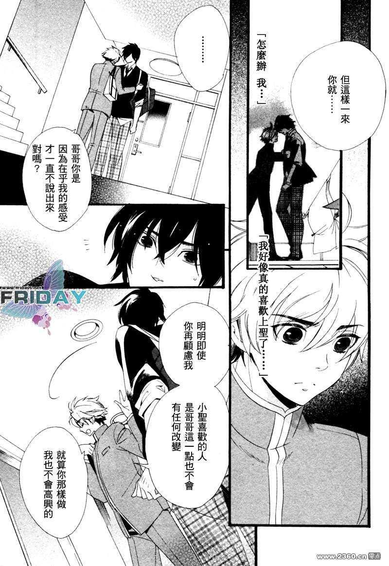 水色三角[耽美]韩漫全集-第3话无删减无遮挡章节图片 