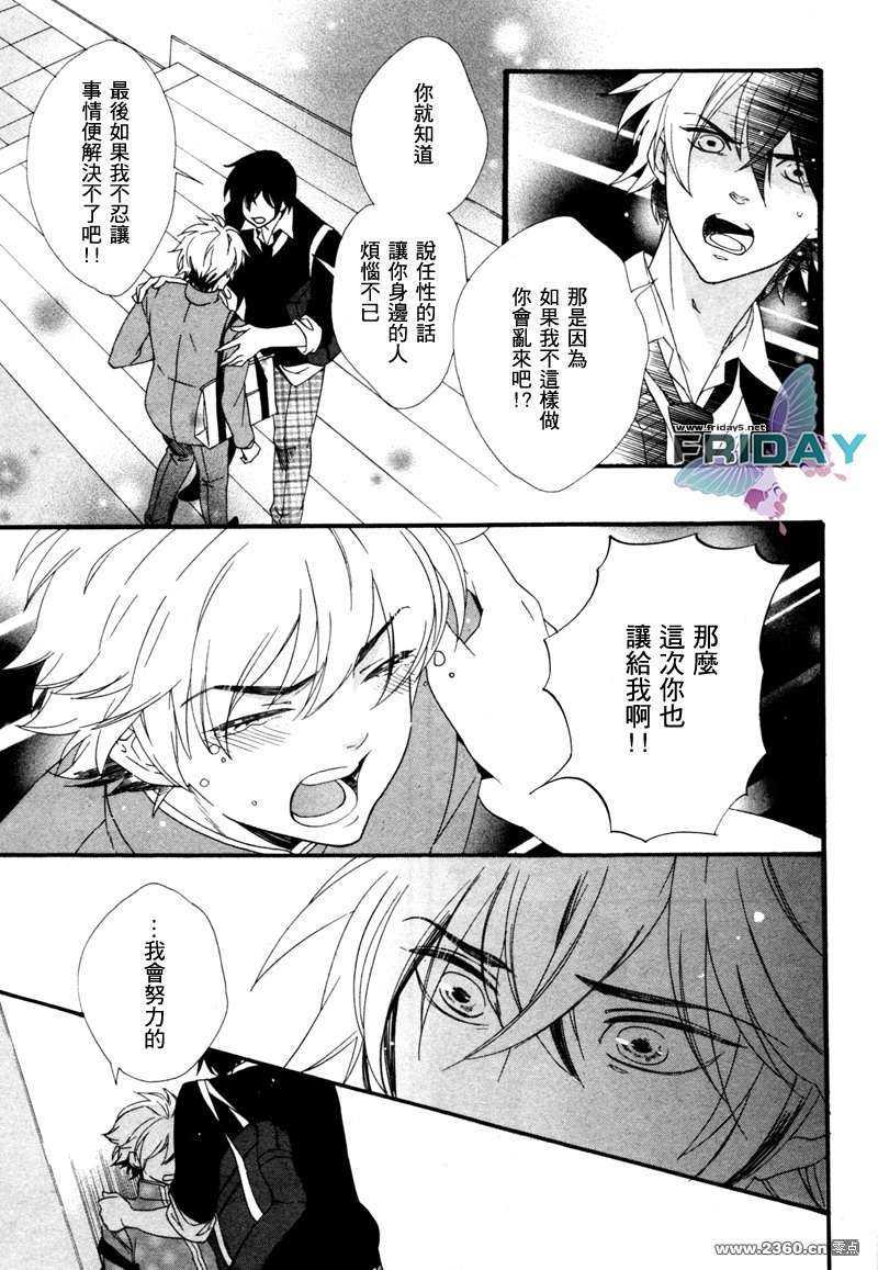 水色三角[耽美]韩漫全集-第3话无删减无遮挡章节图片 