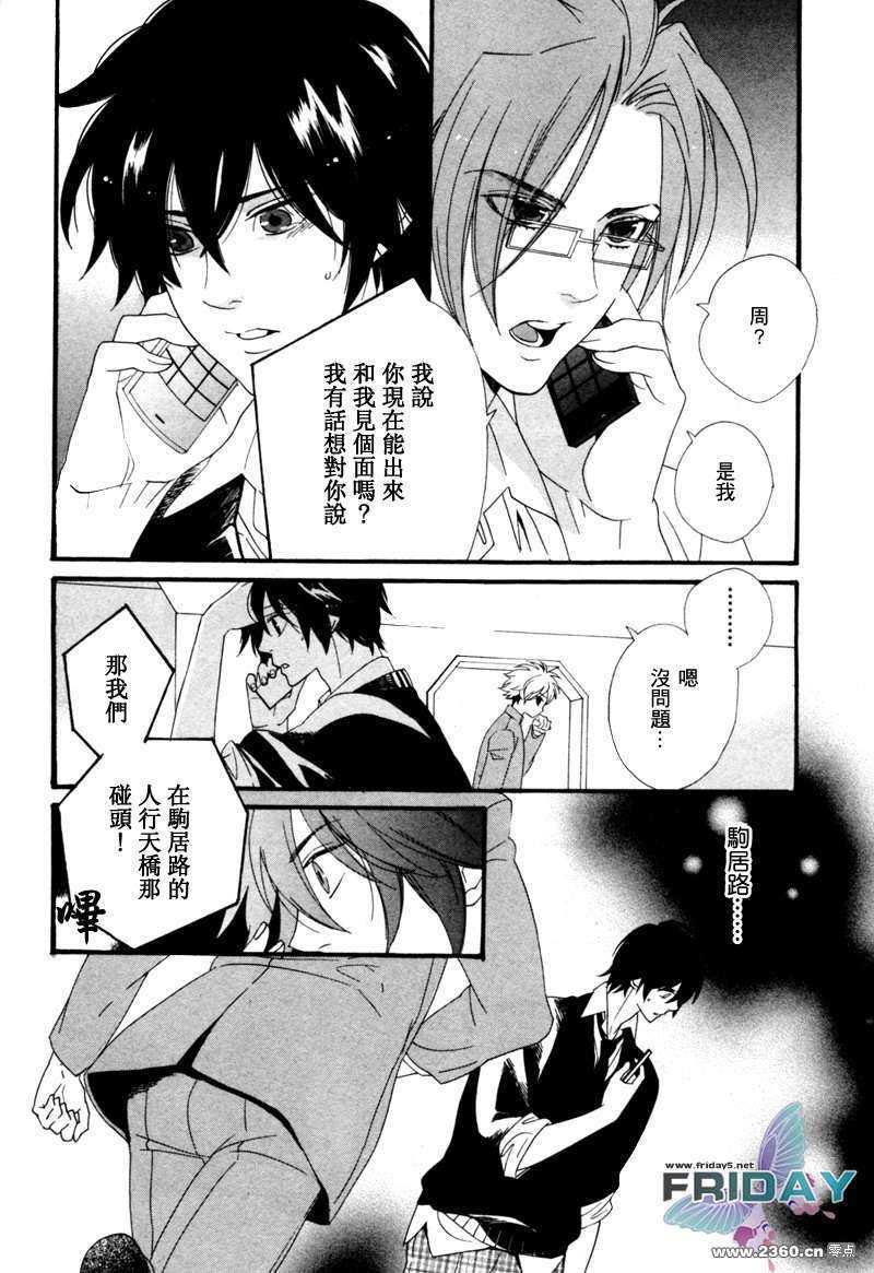 水色三角[耽美]韩漫全集-第3话无删减无遮挡章节图片 
