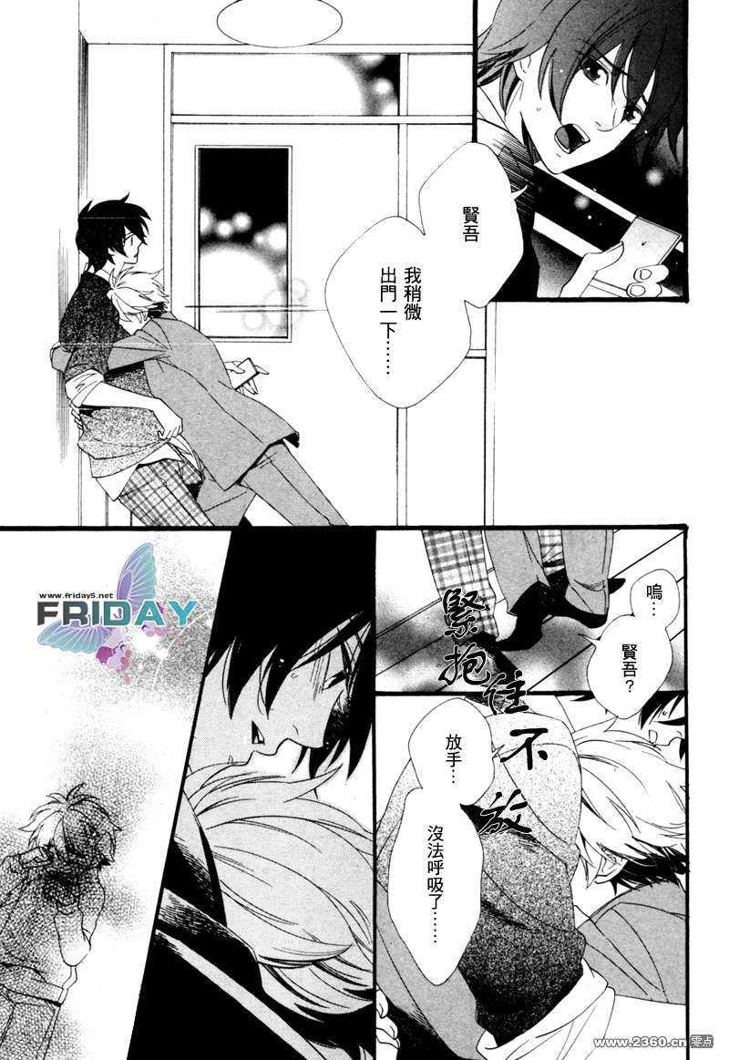 水色三角[耽美]韩漫全集-第3话无删减无遮挡章节图片 