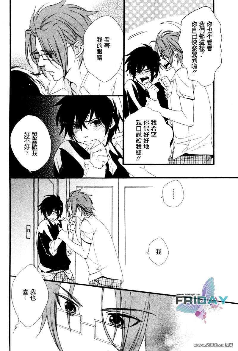 水色三角[耽美]韩漫全集-第3话无删减无遮挡章节图片 