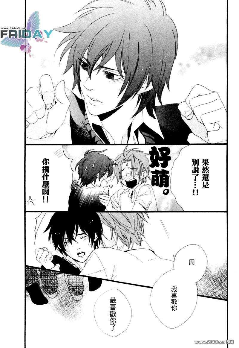 水色三角[耽美]韩漫全集-第3话无删减无遮挡章节图片 