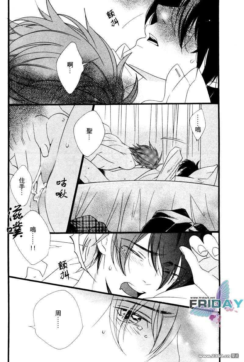 水色三角[耽美]韩漫全集-第3话无删减无遮挡章节图片 