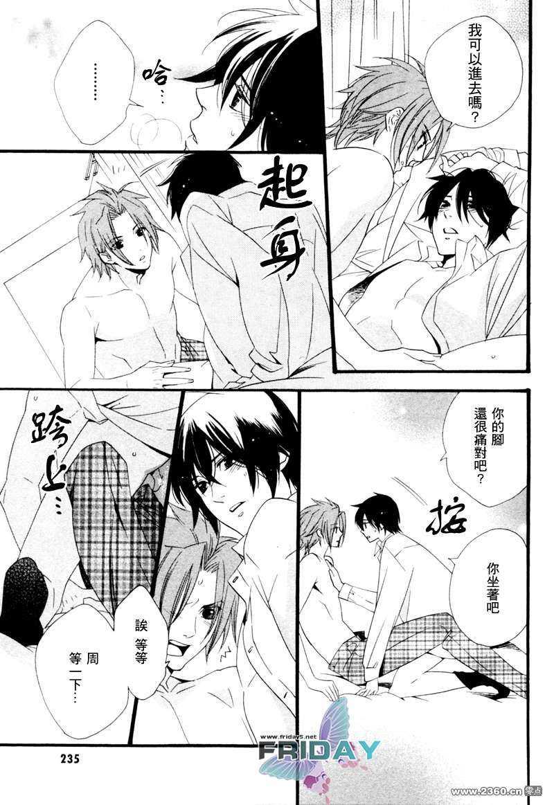 水色三角[耽美]韩漫全集-第3话无删减无遮挡章节图片 