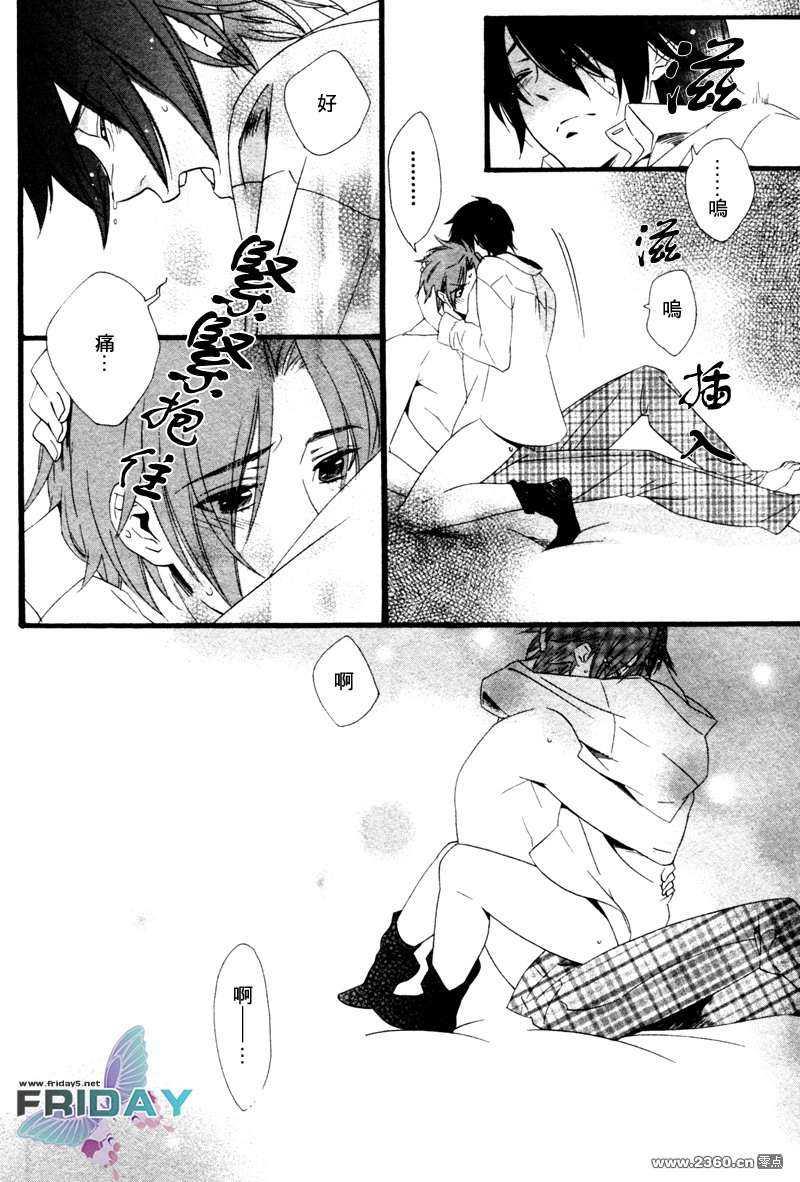 水色三角[耽美]韩漫全集-第3话无删减无遮挡章节图片 