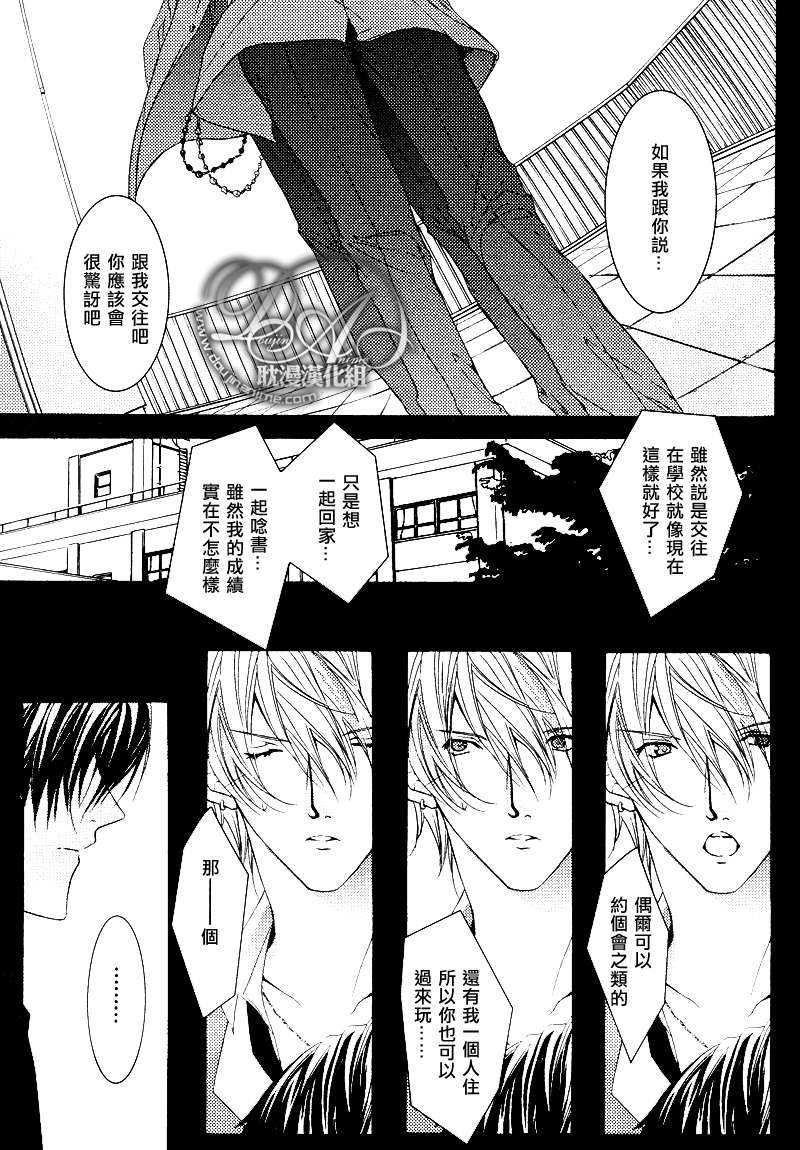 甜蜜恋情的温柔谎言[耽美]韩漫全集-第1话无删减无遮挡章节图片 