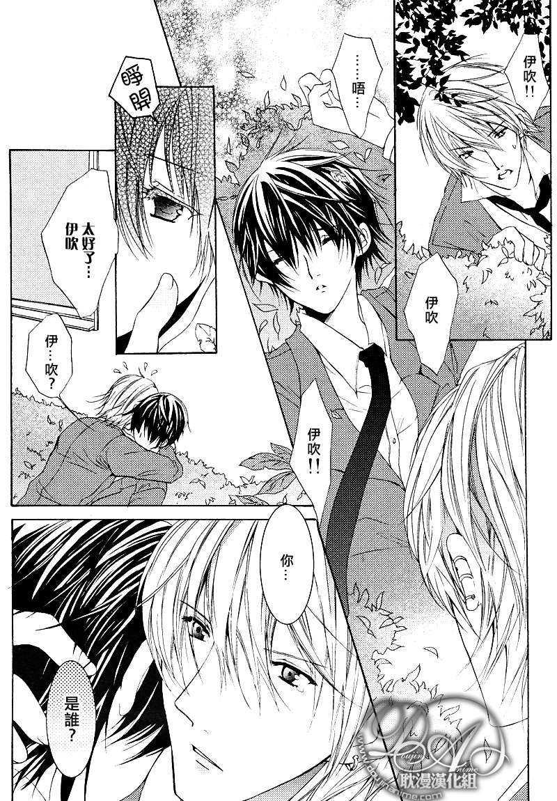 甜蜜恋情的温柔谎言[耽美]韩漫全集-第1话无删减无遮挡章节图片 