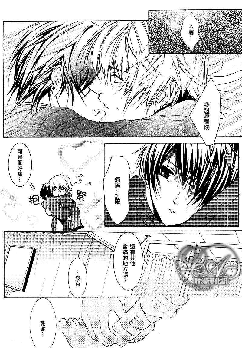 甜蜜恋情的温柔谎言[耽美]韩漫全集-第1话无删减无遮挡章节图片 