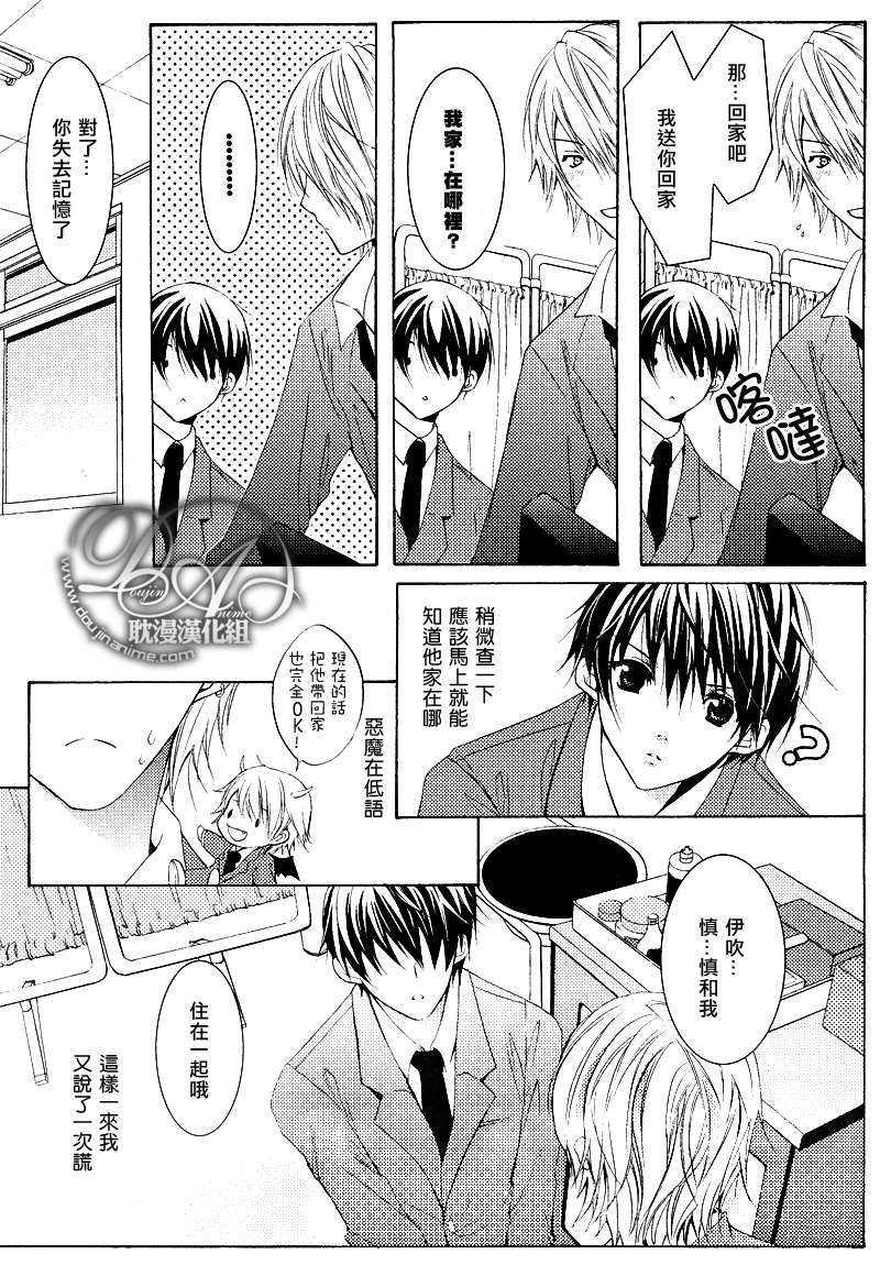 甜蜜恋情的温柔谎言[耽美]韩漫全集-第1话无删减无遮挡章节图片 