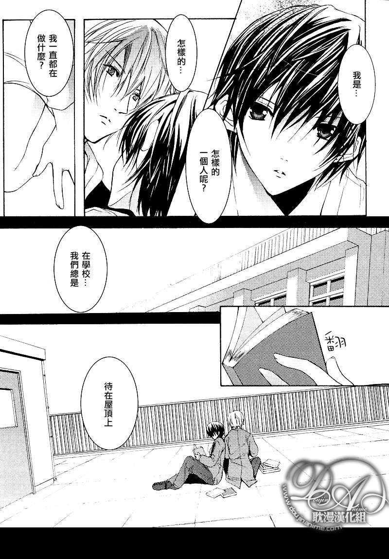 甜蜜恋情的温柔谎言[耽美]韩漫全集-第1话无删减无遮挡章节图片 