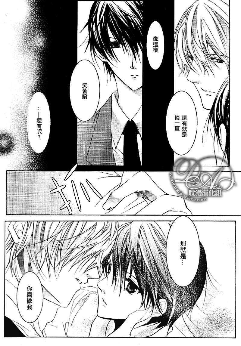 甜蜜恋情的温柔谎言[耽美]韩漫全集-第1话无删减无遮挡章节图片 
