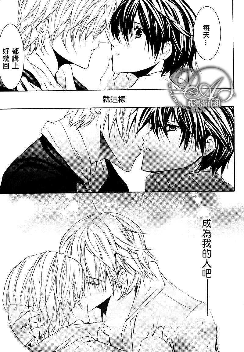 甜蜜恋情的温柔谎言[耽美]韩漫全集-第1话无删减无遮挡章节图片 