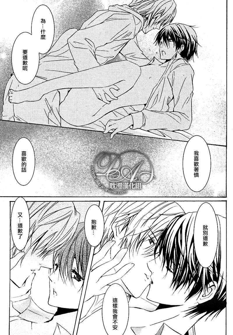 甜蜜恋情的温柔谎言[耽美]韩漫全集-第1话无删减无遮挡章节图片 