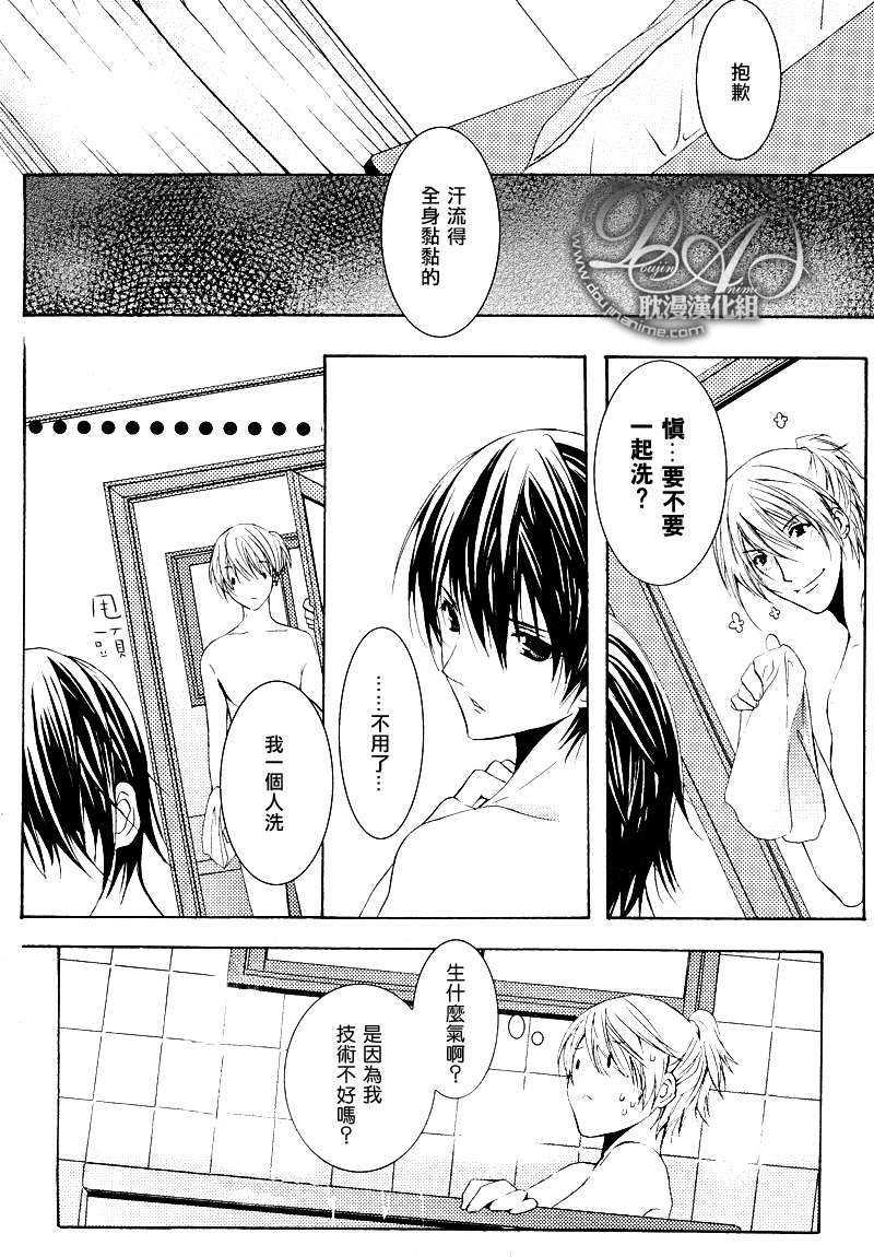 甜蜜恋情的温柔谎言[耽美]韩漫全集-第1话无删减无遮挡章节图片 