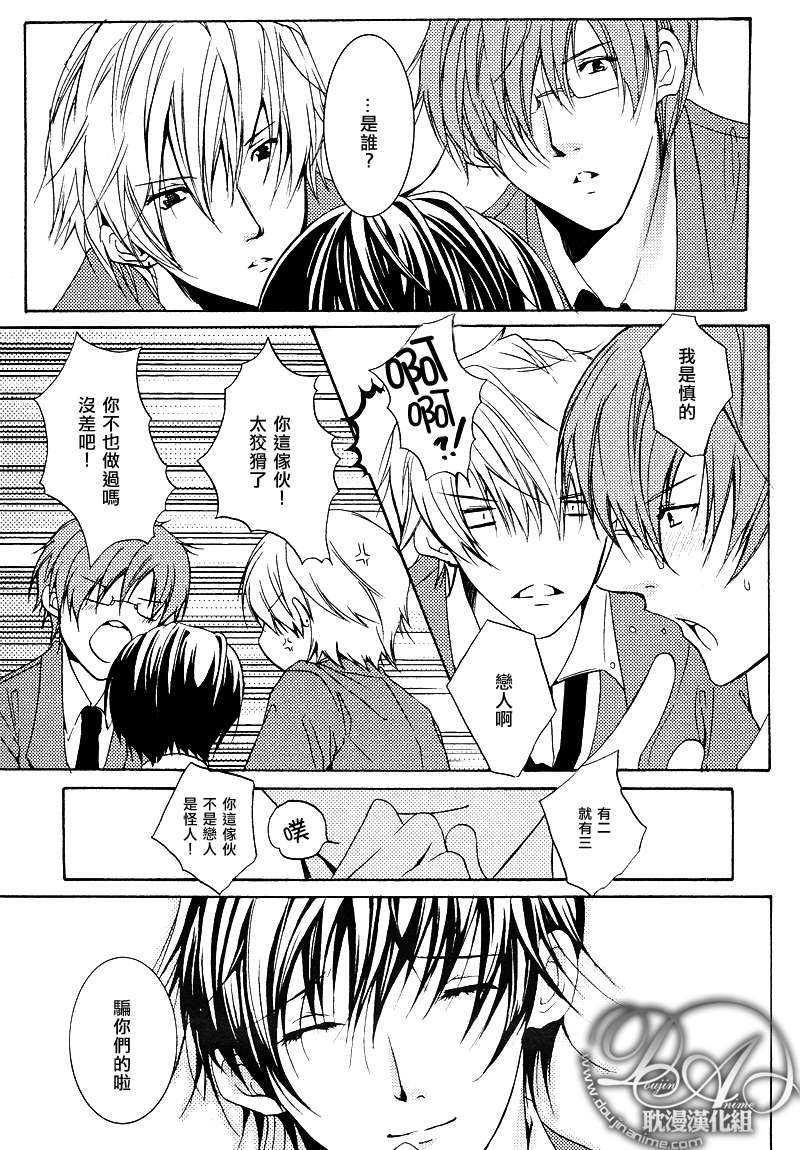 甜蜜恋情的温柔谎言[耽美]韩漫全集-第1话无删减无遮挡章节图片 
